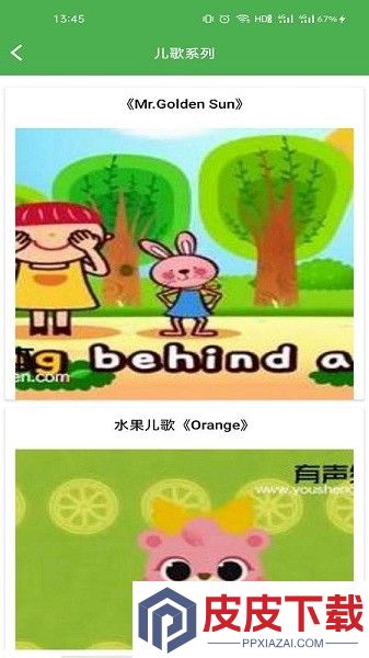 英语趣绘本双语有声app免费版下载