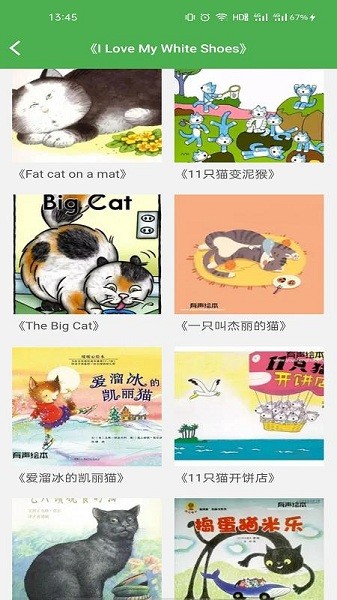英语趣绘本双语有声app免费版下载