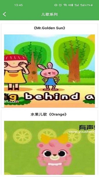 英语趣绘本双语有声app免费版下载