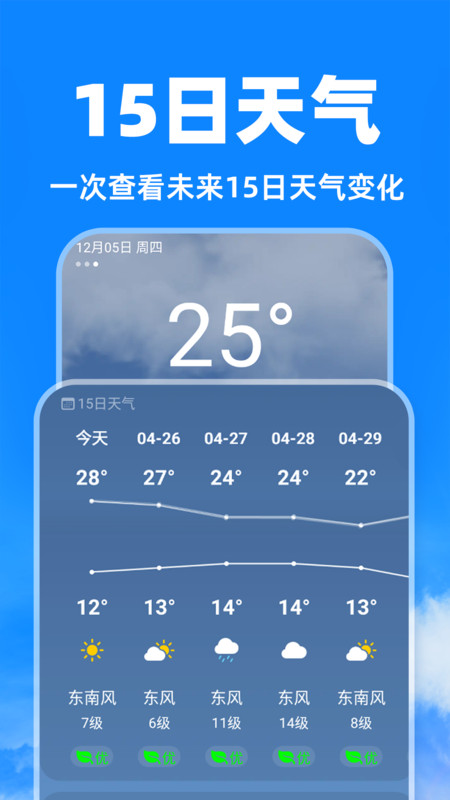 天气卫星雷达app安装免费版下载