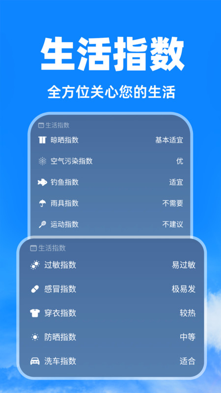 天气卫星雷达app安装免费版下载