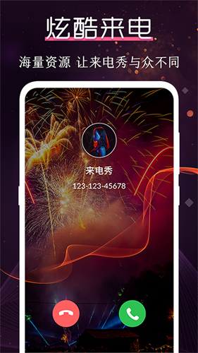炫酷铃声大全app手机版下载