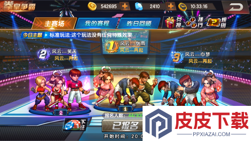 拳皇98终极之战ol兑换码大全