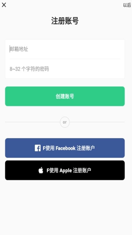 TimeTree app下载