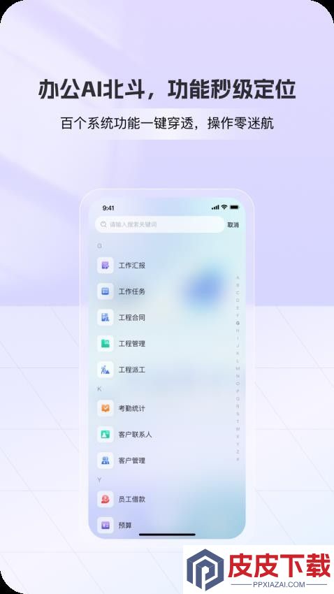 鼐思企管app安卓版下载