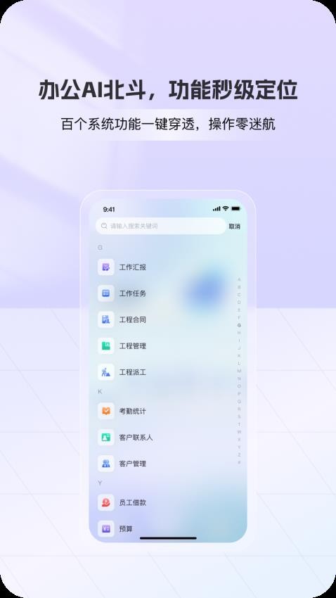鼐思企管app安卓版下载