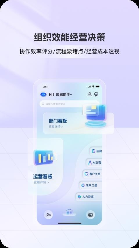 鼐思企管app安卓版下载