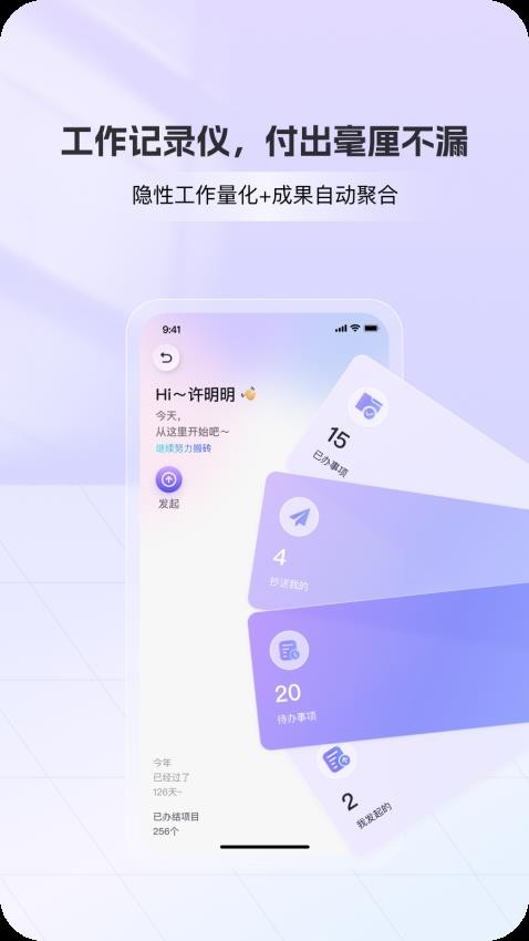 鼐思企管app安卓版下载
