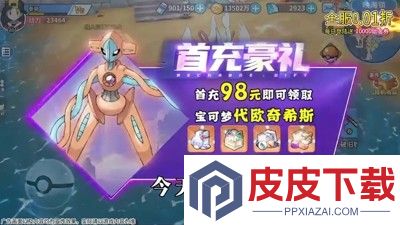 口袋精灵2最强阵容搭配