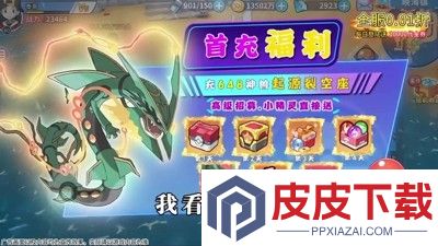 口袋精灵2最强阵容搭配