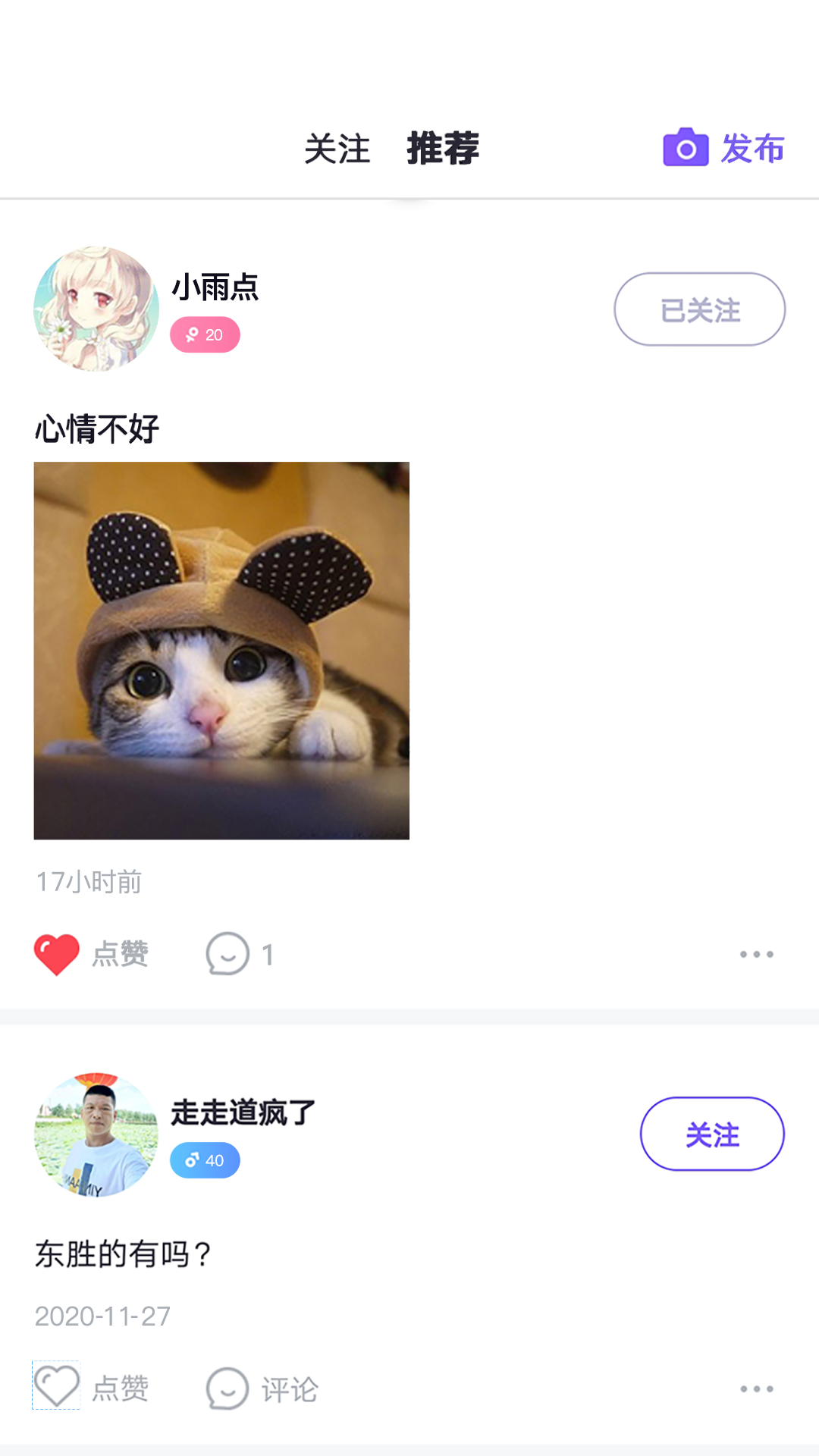 相聚一刻app安装免费版下载