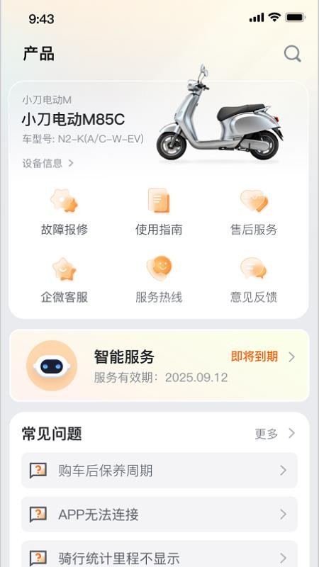 速点智行app最新版下载