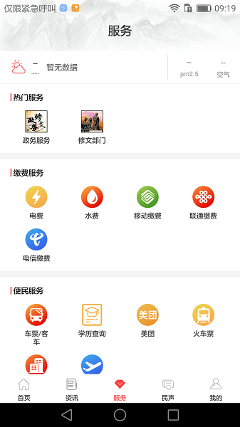 爽爽贵阳心学修文app安装免费版下载