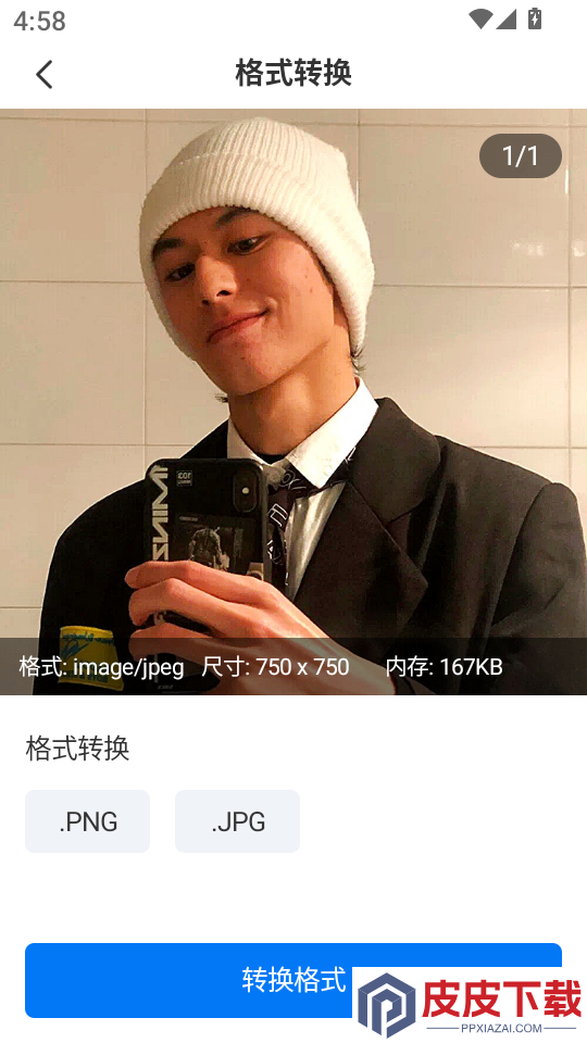 无痕加密相册app下载安装