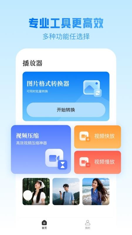无痕加密相册app下载安装
