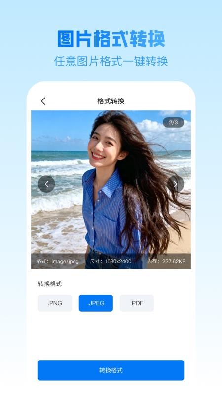 无痕加密相册app下载安装