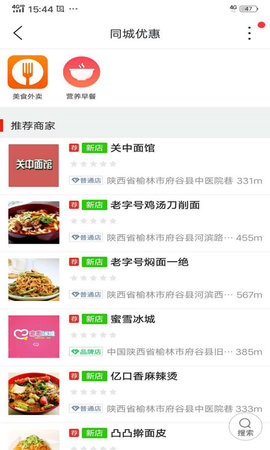 府谷飞毛腿app免费版下载