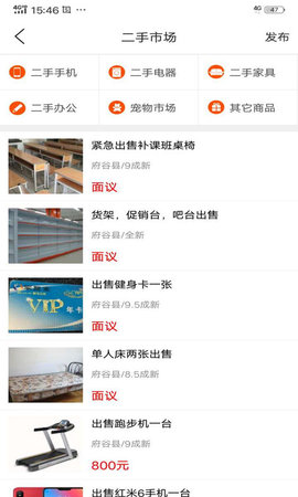 府谷飞毛腿app免费版下载
