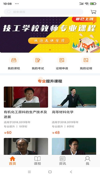 广东学习网软件免费版下载
