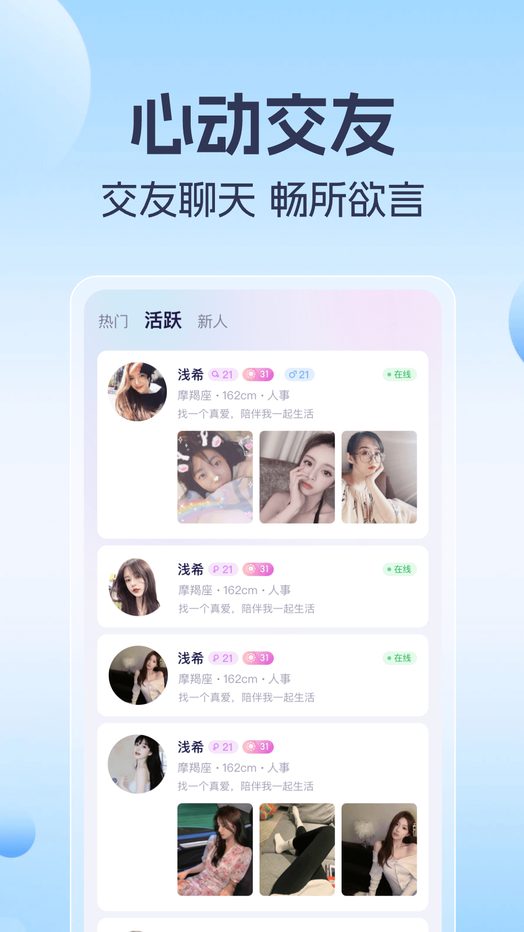 优爱语音最新版官方版下载