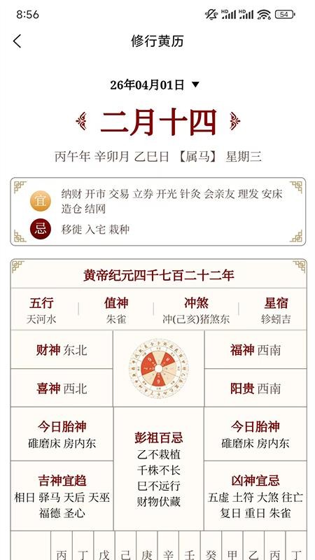 知了好运app最新版下载