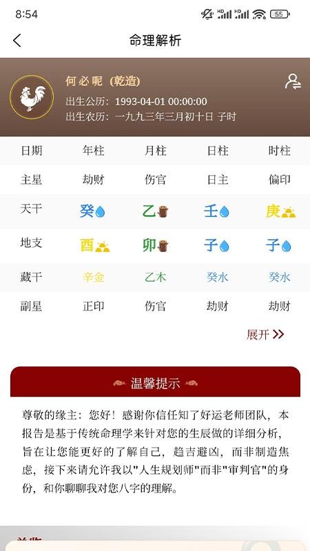知了好运app最新版下载