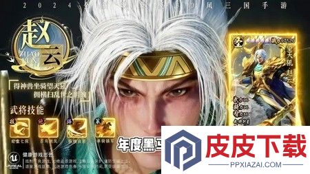 三国猛将传0.1折官网版下载