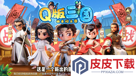 三国猛将传0.1折官网版下载