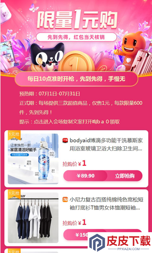 梦单APP官网版下载