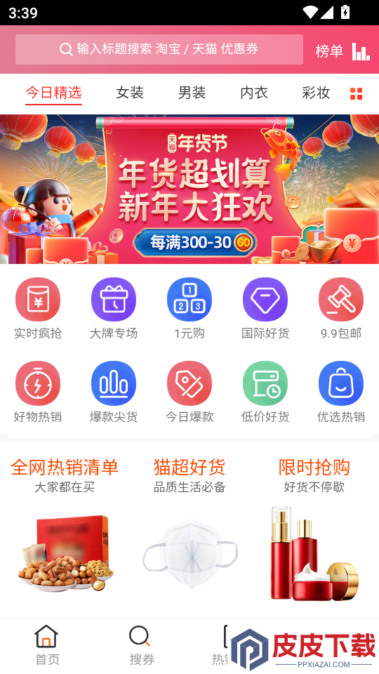 梦单APP官网版下载