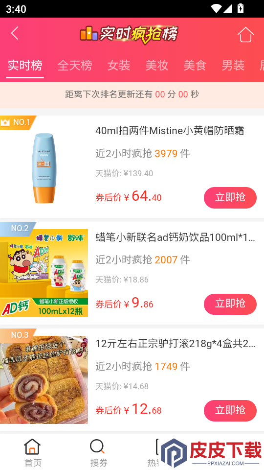 梦单APP官网版下载