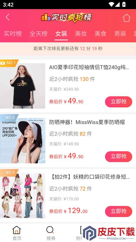梦单APP官网版下载