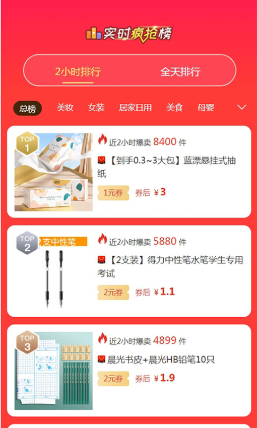 梦单APP官网版下载