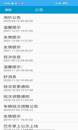 巴东掌上公交app免费版下载