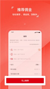 房车宝经纪人安装免费版下载