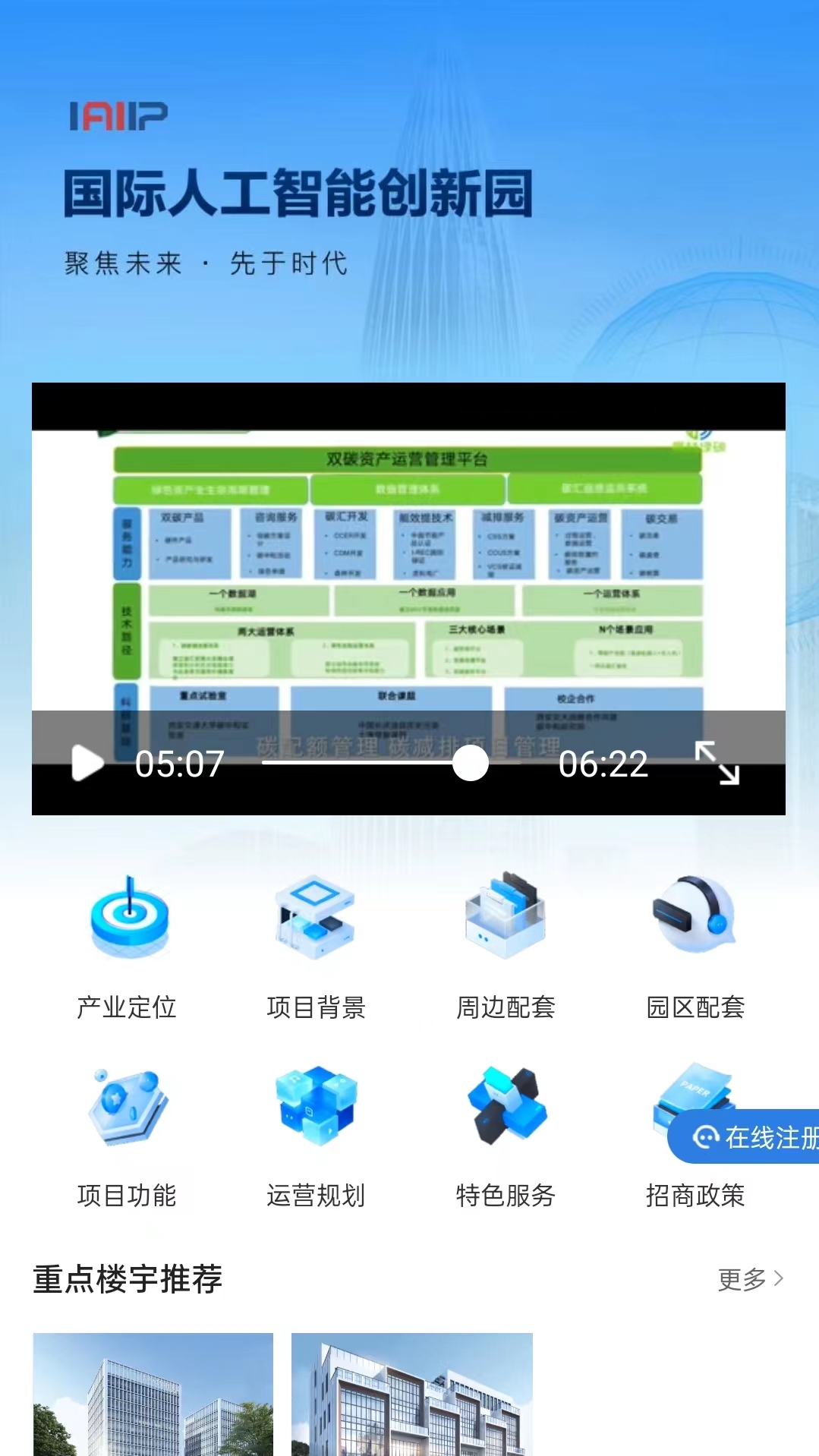瀚物云通app安卓版下载