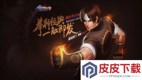 拳皇98终极之战ol破解版下载