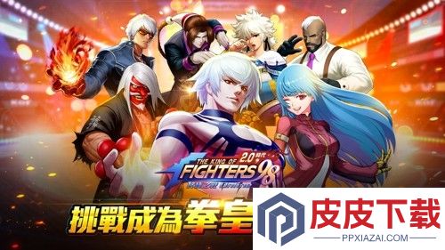 拳皇98终极之战ol破解版下载