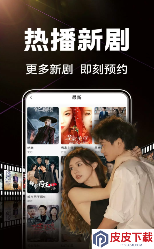 西柚免费短剧软件下载