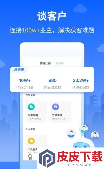 三维家设计师破解版下载