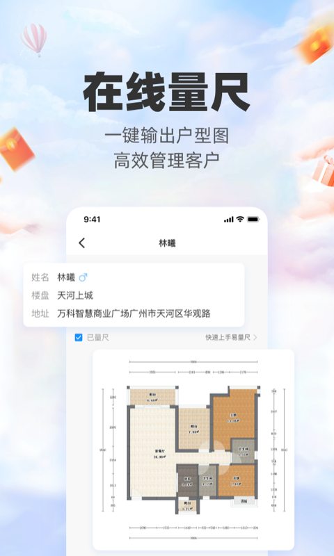 三维家设计师破解版下载