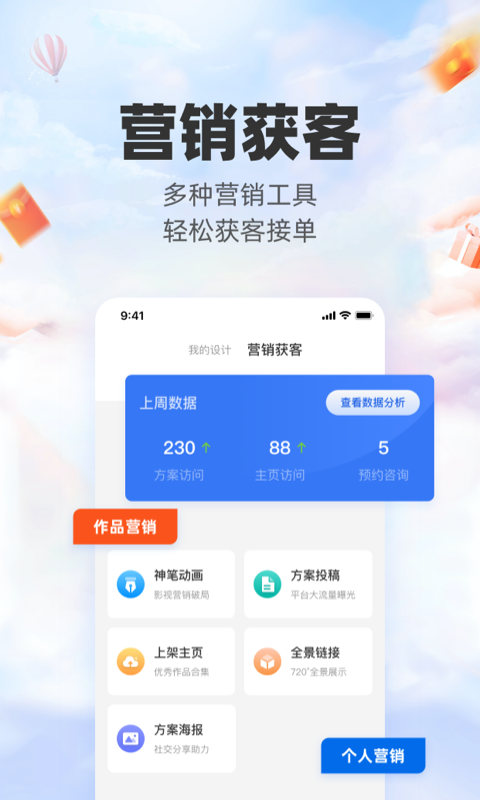 三维家设计师破解版下载