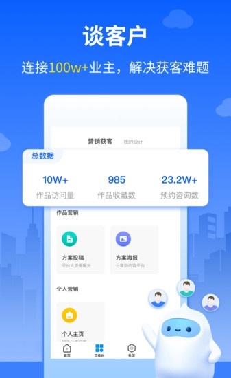 三维家设计师破解版下载