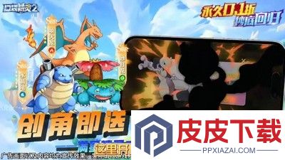 口袋精灵2破解版下载无限钻石
