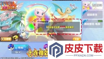 口袋精灵2破解版下载无限钻石