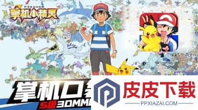 掌机小精灵无限内购破解版下载