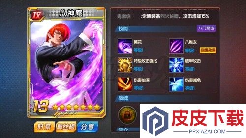拳皇98终极之战ol平民最强阵容