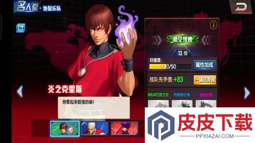 拳皇98终极之战ol平民最强阵容