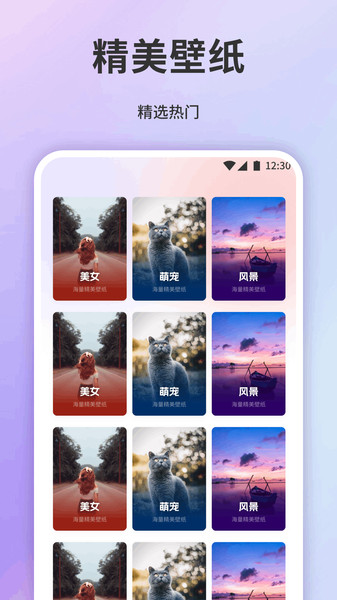小粉圈壁纸手机版免费版下载
