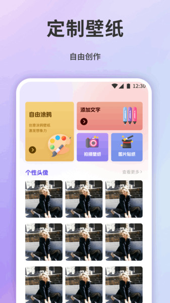 小粉圈壁纸手机版免费版下载